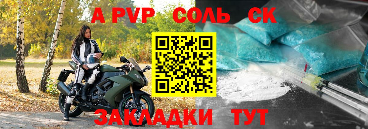 APVP Crystall  APVP VHQ  Вход с VPN  Гудермес 