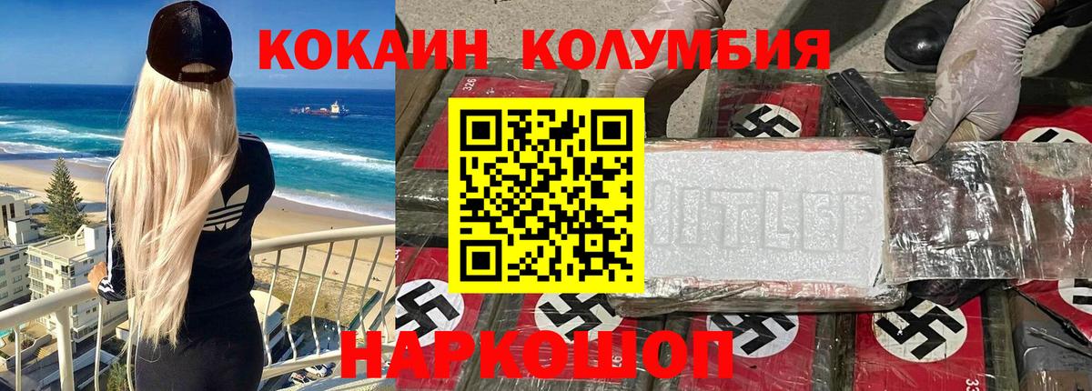 Гудермес  КОКАИН 99%  Вход с VPN 