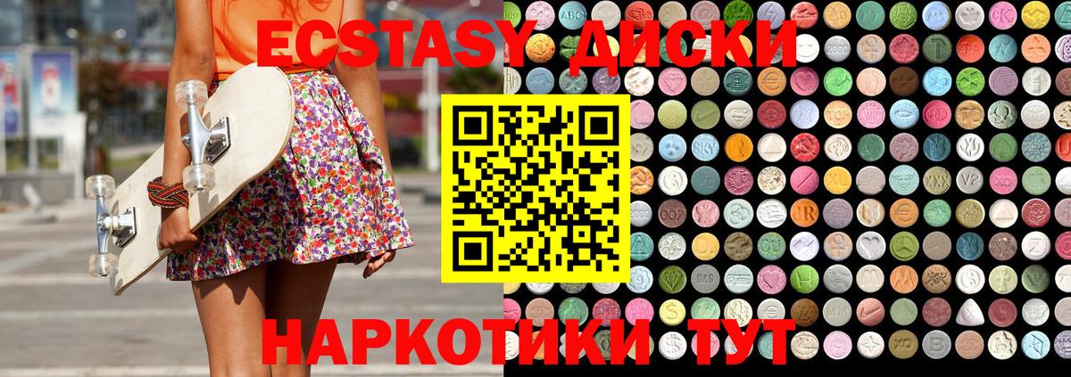 Экстази XTC  купить  цена  Гудермес  Вход с VPN  ЭКСТАЗИ 
