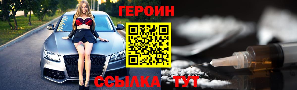 ГЕРОИН гречка  Вход с VPN  Гудермес 