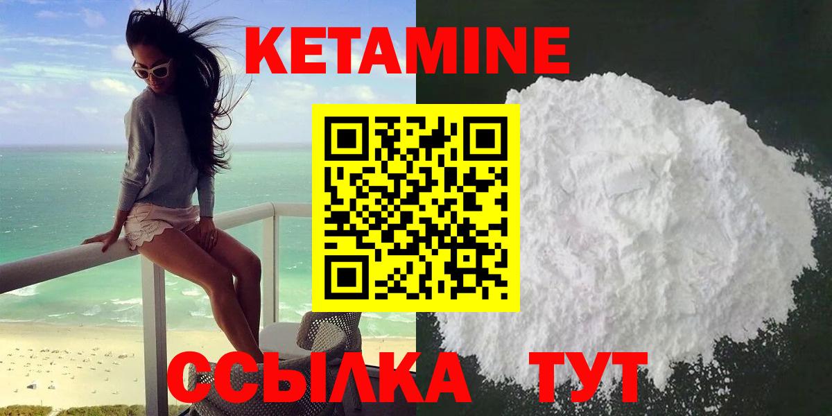 Кетамин VHQ  Вход с VPN  Гудермес 