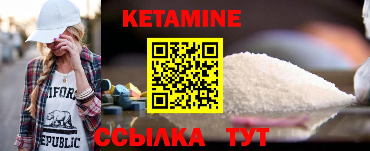Кетамин ketamine Гудермес