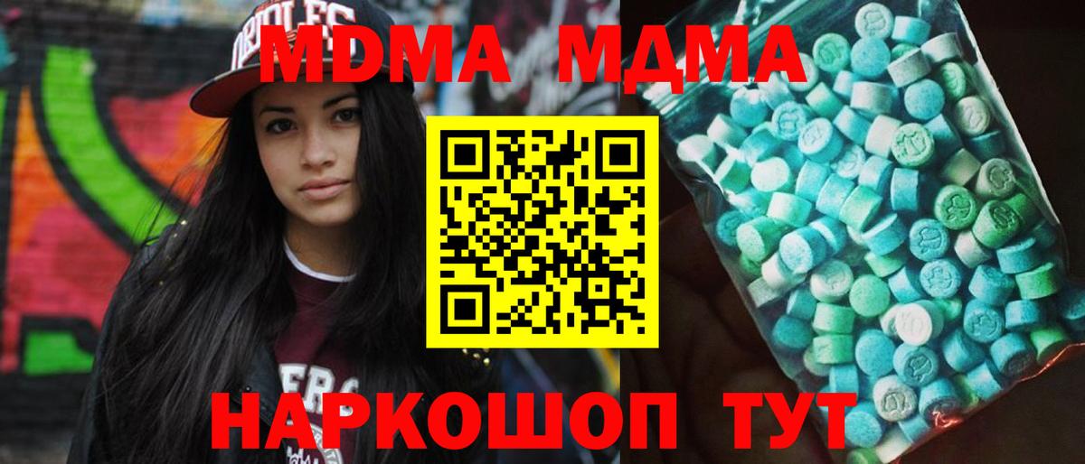 MDMA VHQ  Вход с VPN  МДМА  МДМА Molly  Гудермес 