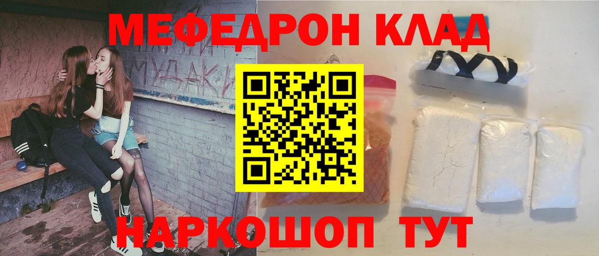 Мефедрон кристаллы Гудермес