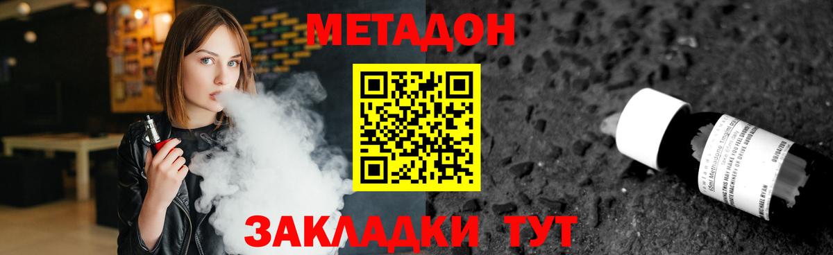 МЕТАДОН VHQ  МЕТАДОН белоснежный  Вход с VPN  Гудермес 