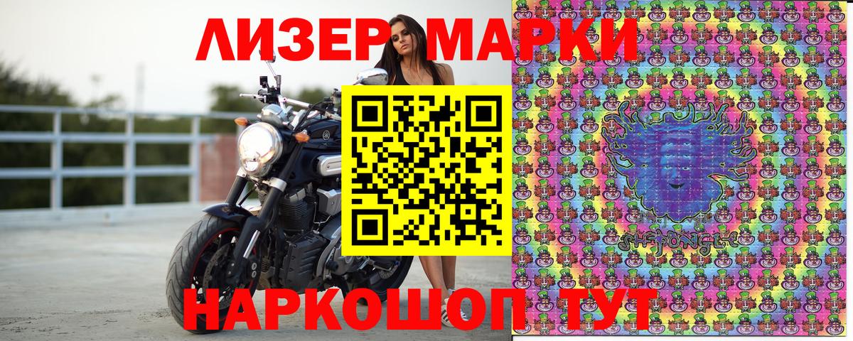 Марки N-bome 1500мкг Гудермес