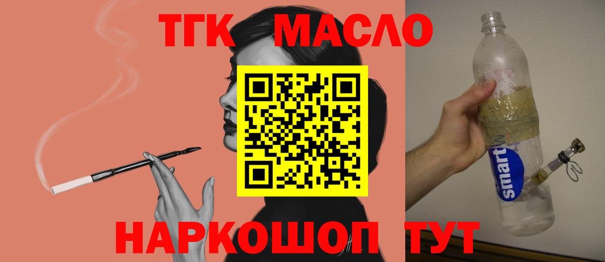 Дистиллят ТГК гашишное масло Гудермес